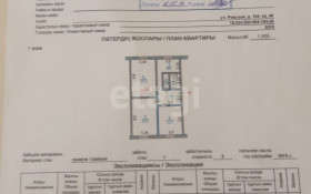 Продажа 3-комнатной квартиры, 58.2 м, Мухамед-Рахимова, дом 29