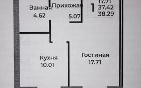 Продажа 1-комнатной квартиры, 38.29 м, Серкебаева, дом 22