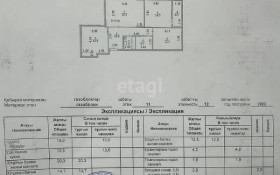 Продажа 3-комнатной квартиры, 80 м, Омарова, дом 2